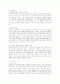 (상담심리학 공통) 프로이트의 정신분석이론, 로저스의 인간중심 상담이론, 엘리스의 합리정서행동치료이론을 비교·설명한 후, 핵심적 내용을 하나의 로 요약하여 제시하시오. 7페이지
