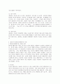 (상담심리학 공통) 프로이트의 정신분석이론, 로저스의 인간중심 상담이론, 엘리스의 합리정서행동치료이론을 비교·설명한 후, 핵심적 내용을 하나의 로 요약하여 제시하시오. 8페이지