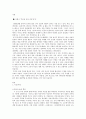 무교(무속)와 신과 귀신 2페이지