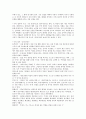 무교(무속)와 신과 귀신 4페이지