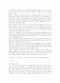 무교(무속)와 신과 귀신 6페이지