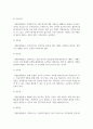 자원봉사 활성화방안에 대한 연구 4페이지
