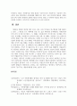 자원봉사 활성화방안에 대한 연구 6페이지