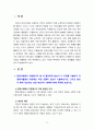 [2023 자원봉사론] [노인자원봉사 참여] 1. 현대사회에서 자원봉사가 왜 더 필요하게 되는지 그 이유를 기술하고 자원봉사활동의 대상에는 어떤 것들이 있는지 기술하십시오. 그리고 본인이 특이 강조하고 싶은 대상이나 영역에 대해 주장해 보십시오. 2. 본인이 주위에서 할 수 있는 자원봉사활동에 참여해 보시고 어떤 느낌을 갖게 되었는지?, 어떤 점이 문제인지 비판적 시각에서 기술해 보십시오. 그리고 그것을 해결할 수 있는 방안이 있다면 제시해 보시기 바랍 3페이지