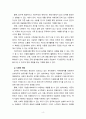 [2023 자원봉사론] [노인자원봉사 참여] 1. 현대사회에서 자원봉사가 왜 더 필요하게 되는지 그 이유를 기술하고 자원봉사활동의 대상에는 어떤 것들이 있는지 기술하십시오. 그리고 본인이 특이 강조하고 싶은 대상이나 영역에 대해 주장해 보십시오. 2. 본인이 주위에서 할 수 있는 자원봉사활동에 참여해 보시고 어떤 느낌을 갖게 되었는지?, 어떤 점이 문제인지 비판적 시각에서 기술해 보십시오. 그리고 그것을 해결할 수 있는 방안이 있다면 제시해 보시기 바랍 4페이지
