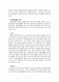 [2023 자원봉사론] [노인자원봉사 참여] 1. 현대사회에서 자원봉사가 왜 더 필요하게 되는지 그 이유를 기술하고 자원봉사활동의 대상에는 어떤 것들이 있는지 기술하십시오. 그리고 본인이 특이 강조하고 싶은 대상이나 영역에 대해 주장해 보십시오. 2. 본인이 주위에서 할 수 있는 자원봉사활동에 참여해 보시고 어떤 느낌을 갖게 되었는지?, 어떤 점이 문제인지 비판적 시각에서 기술해 보십시오. 그리고 그것을 해결할 수 있는 방안이 있다면 제시해 보시기 바랍 6페이지