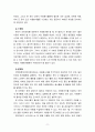 [2023 자원봉사론] [노인자원봉사 참여] 1. 현대사회에서 자원봉사가 왜 더 필요하게 되는지 그 이유를 기술하고 자원봉사활동의 대상에는 어떤 것들이 있는지 기술하십시오. 그리고 본인이 특이 강조하고 싶은 대상이나 영역에 대해 주장해 보십시오. 2. 본인이 주위에서 할 수 있는 자원봉사활동에 참여해 보시고 어떤 느낌을 갖게 되었는지?, 어떤 점이 문제인지 비판적 시각에서 기술해 보십시오. 그리고 그것을 해결할 수 있는 방안이 있다면 제시해 보시기 바랍 11페이지