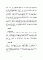 [2023 자원봉사론] [노인자원봉사 참여] 1. 현대사회에서 자원봉사가 왜 더 필요하게 되는지 그 이유를 기술하고 자원봉사활동의 대상에는 어떤 것들이 있는지 기술하십시오. 그리고 본인이 특이 강조하고 싶은 대상이나 영역에 대해 주장해 보십시오. 2. 본인이 주위에서 할 수 있는 자원봉사활동에 참여해 보시고 어떤 느낌을 갖게 되었는지?, 어떤 점이 문제인지 비판적 시각에서 기술해 보십시오. 그리고 그것을 해결할 수 있는 방안이 있다면 제시해 보시기 바랍 12페이지
