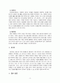 [2023 자원봉사론] [노인자원봉사 참여] 1. 현대사회에서 자원봉사가 왜 더 필요하게 되는지 그 이유를 기술하고 자원봉사활동의 대상에는 어떤 것들이 있는지 기술하십시오. 그리고 본인이 특이 강조하고 싶은 대상이나 영역에 대해 주장해 보십시오. 2. 본인이 주위에서 할 수 있는 자원봉사활동에 참여해 보시고 어떤 느낌을 갖게 되었는지?, 어떤 점이 문제인지 비판적 시각에서 기술해 보십시오. 그리고 그것을 해결할 수 있는 방안이 있다면 제시해 보시기 바랍 13페이지