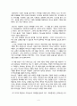 ‘구약성서의 신앙과 세계’ 를읽고 3페이지