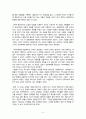 ‘구약성서의 신앙과 세계’ 를읽고 5페이지
