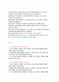 2023년 현대자동차 모빌리티기술인력 자소서 10편 모음) 현대자동차 기술직, 생산직 자기소개서 합격예문 자신이 모빌리티 기술인력이라고 생각하는 이유 현대자동차 자기소개서 샘플 2페이지