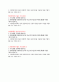 2023년 현대자동차 모빌리티기술인력 자소서 10편 모음) 현대자동차 기술직, 생산직 자기소개서 합격예문 자신이 모빌리티 기술인력이라고 생각하는 이유 현대자동차 자기소개서 샘플 4페이지