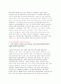 2023년 현대자동차 모빌리티기술인력 자소서 10편 모음) 현대자동차 기술직, 생산직 자기소개서 합격예문 자신이 모빌리티 기술인력이라고 생각하는 이유 현대자동차 자기소개서 샘플 8페이지