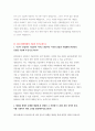 2023년 현대자동차 모빌리티기술인력 자소서 10편 모음) 현대자동차 기술직, 생산직 자기소개서 합격예문 자신이 모빌리티 기술인력이라고 생각하는 이유 현대자동차 자기소개서 샘플 10페이지