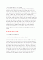 2023년 현대자동차 모빌리티기술인력 자소서 10편 모음) 현대자동차 기술직, 생산직 자기소개서 합격예문 자신이 모빌리티 기술인력이라고 생각하는 이유 현대자동차 자기소개서 샘플 15페이지