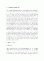 자신의인간관자신의 인간관계 성향을 다양한 방법으로 분석하고, 강점 3가지와 약점 3가지를 찾아 강점을 더욱 강화하기 위한 방법과 약점을 극복하기 위한방안을 함께 제시하시오계성향분석 3페이지