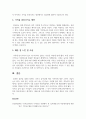 학습심리완사람의 기억에 대해서 설명하시고 기억을 증진시키는 방안들 중 하나를 선택하여 설명한 후 자신의 경험과 의견을 기술해 보세요 5페이지