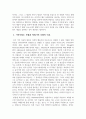 인지심리학완료게슈탈트 법칙에 대해서 설명하시오 3페이지