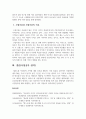 인지심리학완료게슈탈트 법칙에 대해서 설명하시오 5페이지
