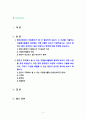 [2023 자원봉사론][장애인복지관 참여] 1. 현대사회에서 자원봉사가 왜 더 필요하게 되는지 그 이유를 기술하고 자원봉사활동의 대상에는 어떤 것들이 있는지 기술하십시오. 그리고 본인이 특히 강조하고 싶은 대상이나 영역에 대해 주장해 보십시오. 2. 본인이 주위에서 할 수 있는 자원봉사활동에 참여해 보시고 어떤 느낌을 갖게 되었는지?, 어떤 점이 문제인지 비판적 시각에서 기술해 보십시오. 그리고 그것을 해결할 수 있는 방안이 있다면 제시해 보시기 바랍니 2페이지