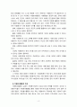 [2023 자원봉사론][장애인복지관 참여] 1. 현대사회에서 자원봉사가 왜 더 필요하게 되는지 그 이유를 기술하고 자원봉사활동의 대상에는 어떤 것들이 있는지 기술하십시오. 그리고 본인이 특히 강조하고 싶은 대상이나 영역에 대해 주장해 보십시오. 2. 본인이 주위에서 할 수 있는 자원봉사활동에 참여해 보시고 어떤 느낌을 갖게 되었는지?, 어떤 점이 문제인지 비판적 시각에서 기술해 보십시오. 그리고 그것을 해결할 수 있는 방안이 있다면 제시해 보시기 바랍니 4페이지