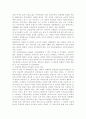  교과목을 수강하면서 본인에게 가장 흥미로운 사건이나 장면이 있다면, 그것을 소개하고 왜 가장 흥미로웠는지를 서술하시오. 본인이 본 영화, 드라마, 동화, 소설 등에서 와 관련된 사건을 담고 있는 것이 있다면 소개하시오.(엽란을 날려라) 4페이지