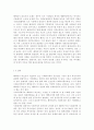  교과목을 수강하면서 본인에게 가장 흥미로운 사건이나 장면이 있다면, 그것을 소개하고 왜 가장 흥미로웠는지를 서술하시오. 본인이 본 영화, 드라마, 동화, 소설 등에서 와 관련된 사건을 담고 있는 것이 있다면 소개하시오.(엽란을 날려라) 7페이지