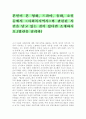  교과목을 수강하면서 본인에게 가장 흥미로운 사건이나 장면이 있다면, 그것을 소개하고 왜 가장 흥미로웠는지를 서술하시오. 본인이 본 영화, 드라마, 동화, 소설 등에서 와 관련된 사건을 담고 있는 것이 있다면 소개하시오.(엽란을 날려라) 9페이지