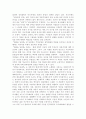  교과목을 수강하면서 본인에게 가장 흥미로운 사건이나 장면이 있다면, 그것을 소개하고 왜 가장 흥미로웠는지를 서술하시오. 본인이 본 영화, 드라마, 동화, 소설 등에서 와 관련된 사건을 담고 있는 것이 있다면 소개하시오.(엽란을 날려라) 10페이지