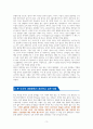부의 대이동 (달러와 금의 흐름으로 읽는 미래 투자 전략) 3페이지