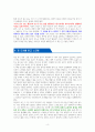 부의 대이동 (달러와 금의 흐름으로 읽는 미래 투자 전략) 4페이지