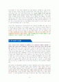 부의 대이동 (달러와 금의 흐름으로 읽는 미래 투자 전략) 5페이지