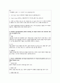 vSim_Skyler Hansen 레포트, 질문 답변 4페이지