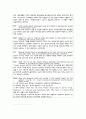 아동2실습_vSim찰리스노우 3페이지
