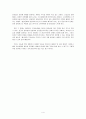 구약성서와 생태신앙 4페이지