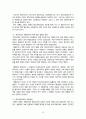 그리스도교 예배의 역사-2 9페이지