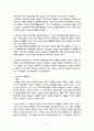 대중예술 2페이지