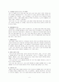 머튼의 평화론 2페이지