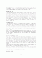 머튼의 평화론 3페이지