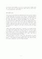 머튼의 평화론 5페이지