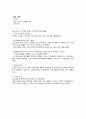 (2024 대비) 2023  경희의료원 간호사 합격 자소서(합격 인증O, 스펙,작성 Tip) 4페이지