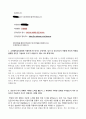 (2024 대비) 2023 고려대학교의료원 간호사 합격 자소서 +합격 인증O, 스펙, 작성 Tip 2페이지