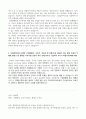 (2024 대비) 2023 고려대학교의료원 간호사 합격 자소서 +합격 인증O, 스펙, 작성 Tip 3페이지