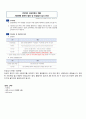 (2024 대비) 2023 신규간호사 부천 순천향대학교병원 합격 자소서 (합격 인증O, 스펙, 작성 tip) 5페이지