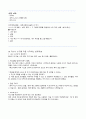 (2024 대비) 2023 신규간호사 아주대학교병원 합격 자소서(합격 인증O, 스펙, 작성 tip) 4페이지