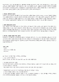 (2024 대비) 2023 신규간호사 연세의료원 최종합격 자소서 (합격인증 O, 스펙, 작성 Tip ) 3페이지
