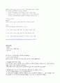 (2024 대비) 2023 신규간호사 이화여대의료원 합격 자소서(합격 인증O, 스펙, 작성 Tip ) 5페이지