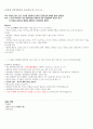 (2024대비) 2023 신규간호사 중앙대학교의료원 최종합격 자소서+합격인증O, 스펙, 작성 Tip 추가됨 4페이지