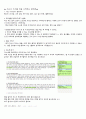 (2024대비) 2023 신규간호사 중앙대학교의료원 최종합격 자소서+합격인증O, 스펙, 작성 Tip 추가됨 5페이지